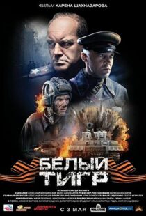 دانلود فیلم White Tiger 201246300-766584739