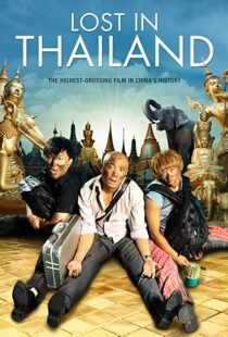دانلود فیلم Lost in Thailand 201246712-1061226881