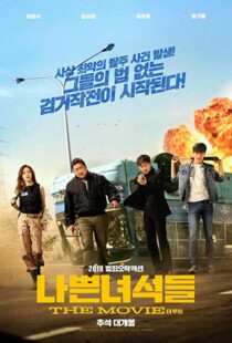 دانلود فیلم کره ای The Bad Guys: The Movie 201945818-2765870