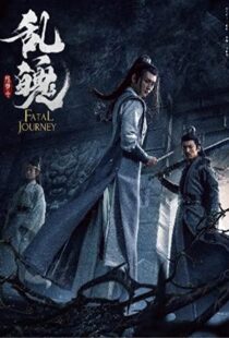 دانلود فیلم Fatal Journey 202049889-1439168452