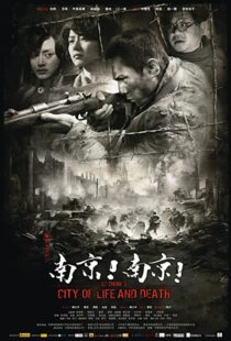 دانلود فیلم City of Life and Death 200949123-1813610869