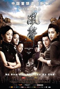 دانلود فیلم The Message 200949034-425017618