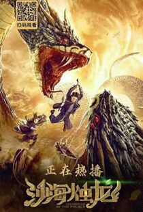 دانلود فیلم Guardian of the Palace 202050738-1130125317