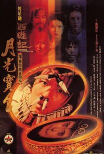 دانلود فیلم A Chinese Odyssey: Part One – Pandora’s Box 199553760-370551939