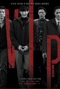 دانلود فیلم V.I.P. 201755127-1737480046