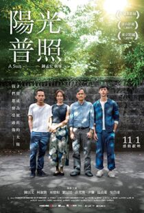 دانلود فیلم A Sun 201956402-1492256230