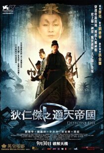 دانلود فیلم Detective Dee: Mystery of the Phantom Flame 201056220-189928198