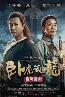 دانلود فیلم Crouching Tiger, Hidden Dragon: Sword of Destiny 201657534-1579189252
