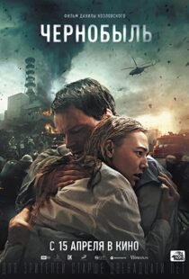دانلود فیلم Chernobyl: Abyss 202177014-1646666775