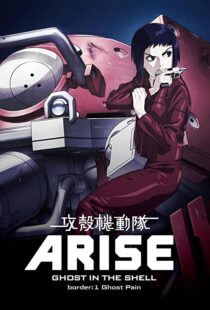 دانلود انیمه Ghost in the Shell: Arise – Border 1: Ghost Pain 201384926-695900355