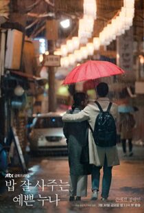 دانلود سریال کره ای Something in the Rain85337-1820947210