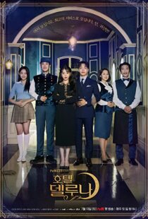 دانلود سریال کره ای Hotel Del Luna84744-967733199