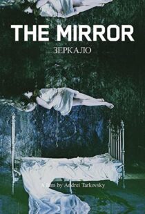دانلود فیلم Mirror 197583083-1223670564