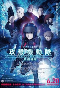 دانلود انیمه Ghost in the Shell: The New Movie 201584938-1720720266