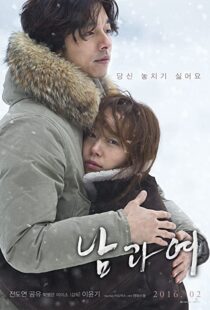دانلود فیلم کره ای A Man and a Woman 201684429-2125389917