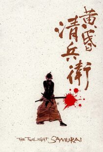 دانلود فیلم The Twilight Samurai 200283508-1823234432