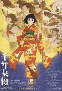 دانلود انیمه Millennium Actress 200182461-1258077431