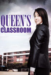 دانلود سریال کره ای The Queen’s Classroom90799-313487615