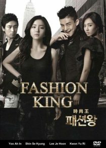 دانلود سریال کره ای Fashion King88670-1930861371