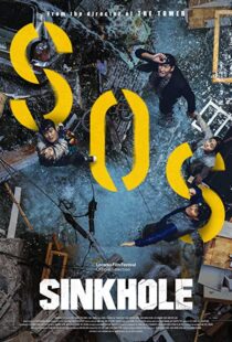 دانلود فیلم Sinkhole 202186445-851371116