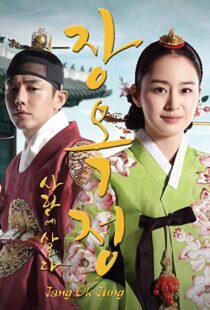 دانلود سریال کره ای Jang Ok-jung, Living by Love90554-55198772