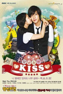 دانلود سریال کره ای Mischievous Kiss88934-1516421063