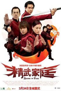 دانلود فیلم House of Fury 200588110-1142474542