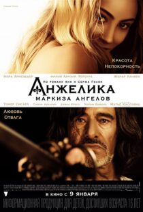 دانلود فیلم Angélique 201390252-1283308222