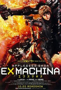 دانلود انیمه Appleseed: Ex Machina 200799380-1370796174
