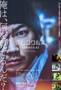 دانلود فیلم Homunculus 202196810-1621867953