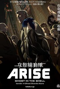دانلود انیمه Ghost in the Shell Arise: Border 4 – Ghost Stands Alone 2014100396-939971062
