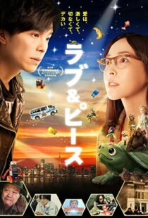 دانلود فیلم Love & Peace 201593713-998023710