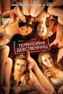 دانلود فیلم Virgin Territory 200798044-1477620822