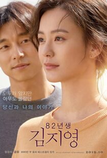 دانلود فیلم کره ای Kim Ji-young: Born 198299622-1867241550