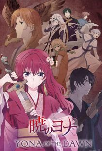 دانلود انیمه Yona of the Dawn96451-1767144553