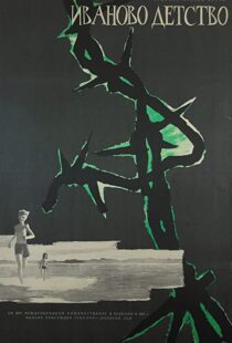 دانلود فیلم Ivan’s Childhood 196297211-1303421548