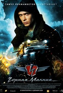 دانلود فیلم Black Lightning 200996983-1864151797