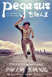 دانلود فیلم Pegasus 201999526-2104213944
