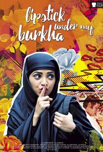 دانلود فیلم هندی Lipstick Under My Burkha 201699803-881926437