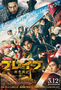 دانلود فیلم Brave: Gunjyo Senki 202193920-589997628