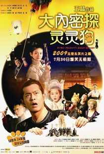 دانلود فیلم On His Majesty’s Secret Service 2009104221-2024364633