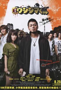 دانلود فیلم Ushijima the Loan Shark 2012104852-1366462101