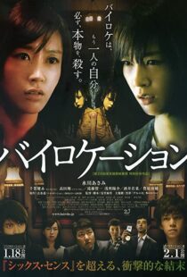 دانلود فیلم Bilocation 2013103817-1135798462