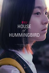 دانلود فیلم کره ای House of Hummingbird 2018105341-1453493815