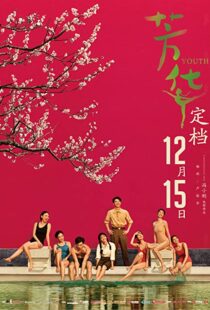 دانلود فیلم Youth 2017109621-100727418