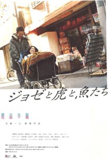 دانلود فیلم Josee, the Tiger and the Fish 2003105734-1105780335