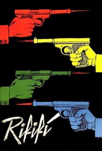 دانلود فیلم Rififi 1955109965-367878511