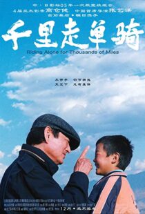 دانلود فیلم Riding Alone for Thousands of Miles 2005105799-1514239125