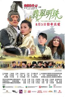 دانلود فیلم The Jade and the Pearl 2010103736-245788112