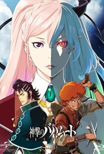 دانلود انیمه Rage of Bahamut: Genesis100965-1386040283